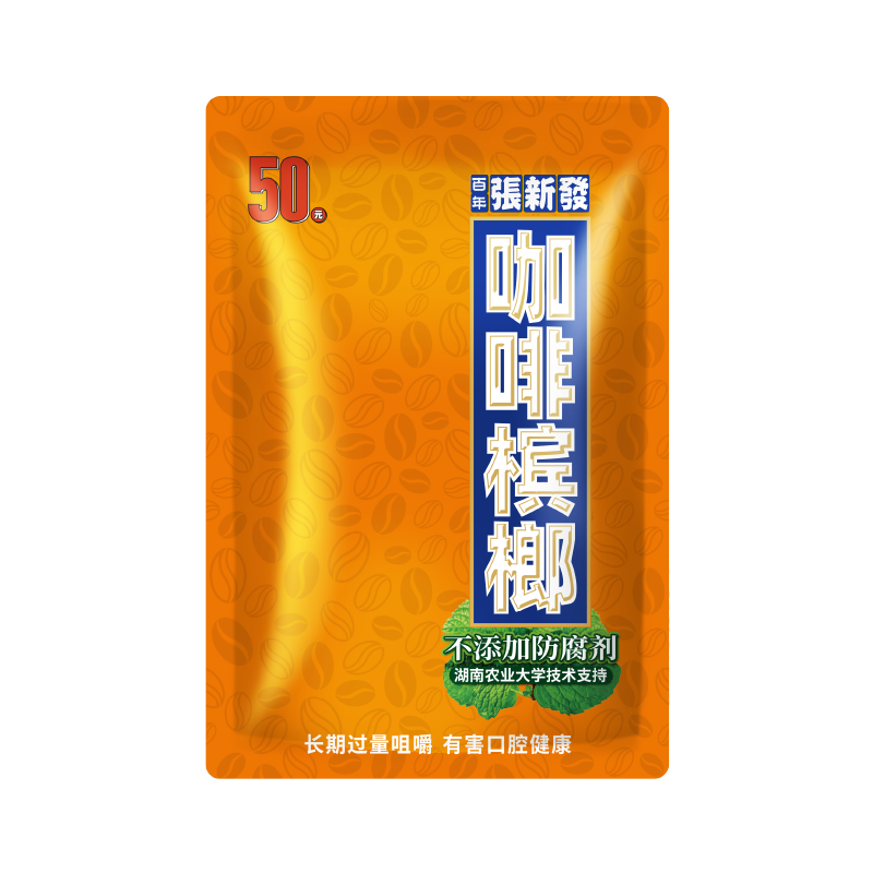 咖啡-50元