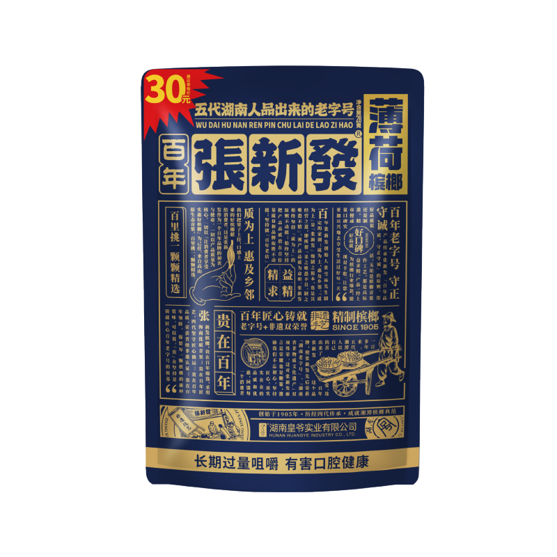 特通 30元青果薄荷