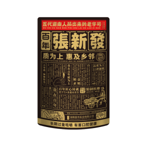 特通张新发25元薄荷（无标）