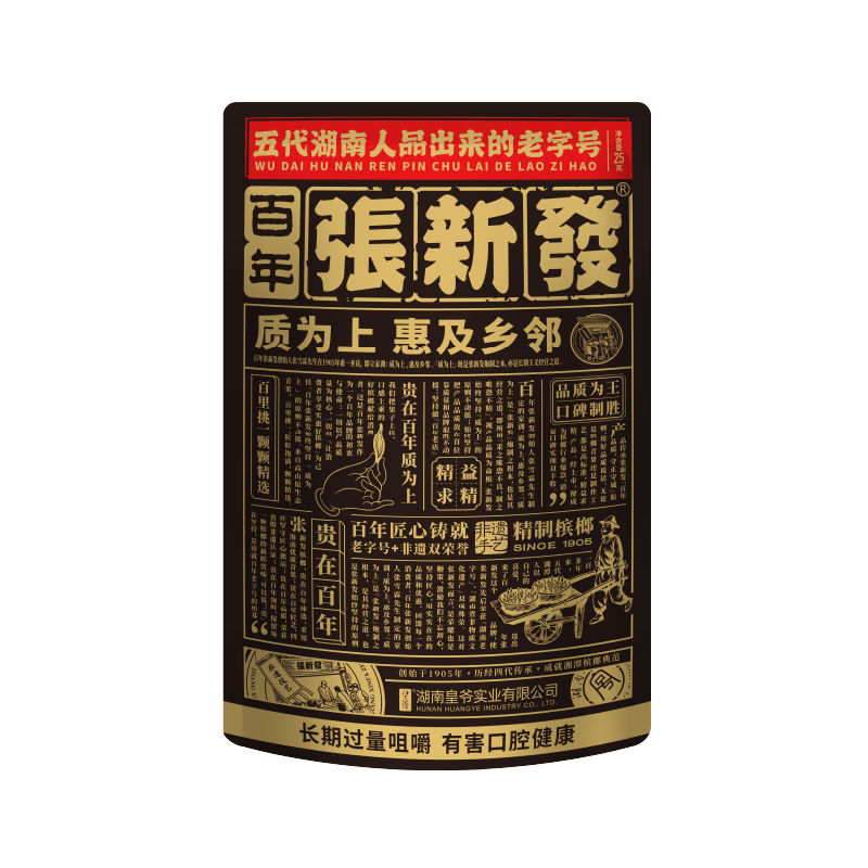 特通张新发25元薄荷（无标）