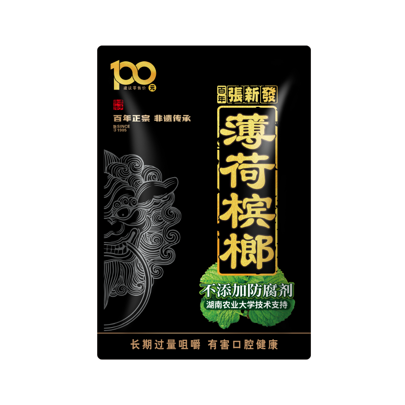薄荷-100 薄荷-100