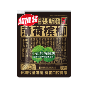 薄荷 5 超值装 薄荷 5 超值装