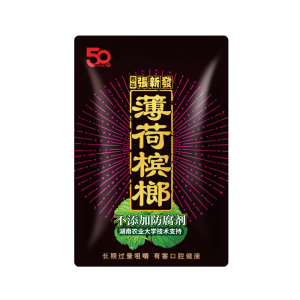 薄荷 50 薄荷 50