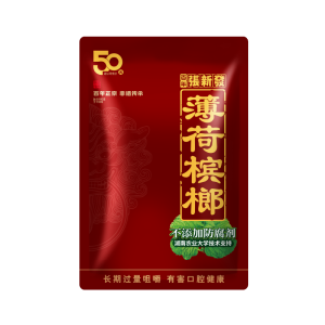 薄荷 50酒红B