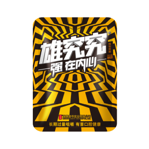 雄究究-5元-无价格