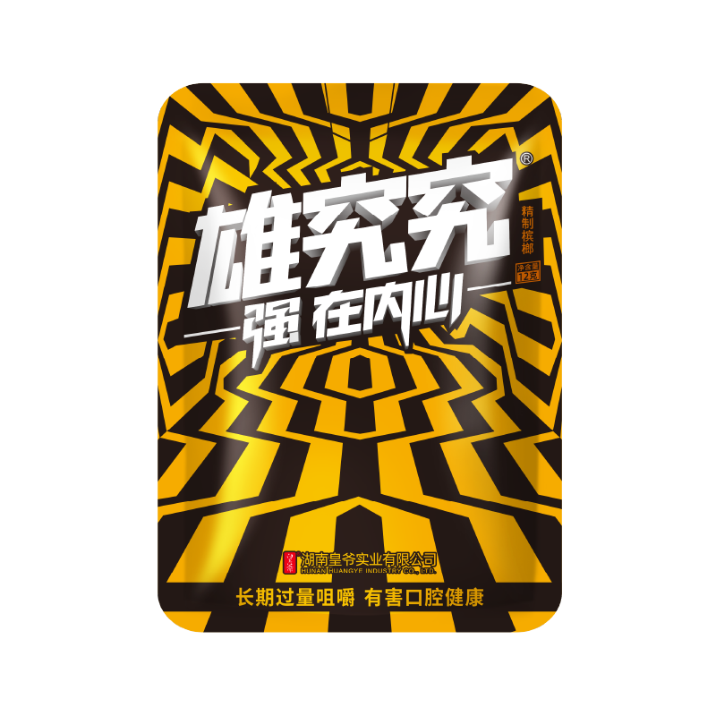 雄究究-5元-无价格